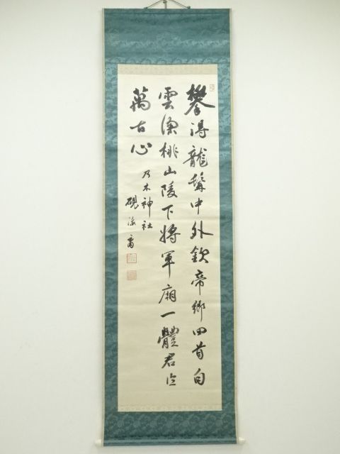 JAPANESE HANGING SCROLL / HAND PAINTED / CHINESE POEM